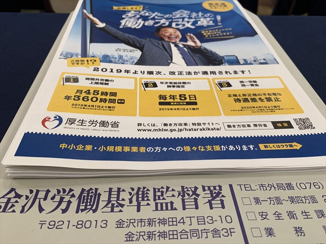 日本建設機械レンタル協会 北陸支部 総会 武部社長 どこにいますか