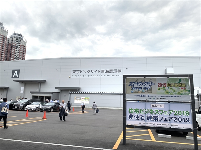 スマートファクトリーjapan19 武部社長 どこにいますか 本日6 5は 名古屋から東京へ移動し 東京ビックサイトの青海展示棟で開催されている スマートファクトリーjapan19 を見てきました スマートファクトリーjapanスマートファクトリーjapanは
