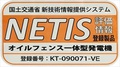 NETIS-KT-090071-VE.jpg