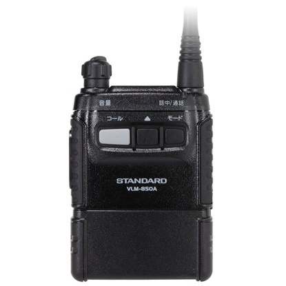 VLM-850A(STANDARD) - 無線機・トランシーバー・インカムの
