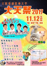 osakahoken2017.jpg